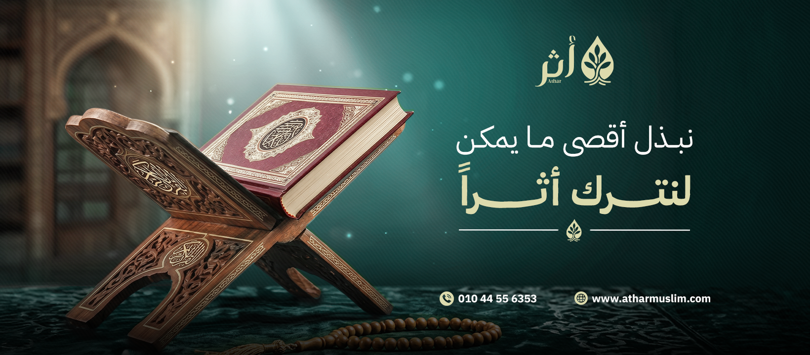خلفية أثر